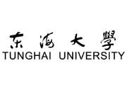 東海大學