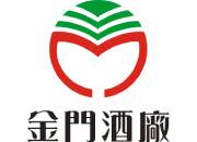 金門酒廠